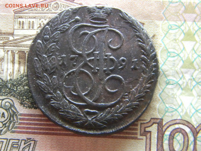 5 копеек 1791 ЕМ   до  9.12. в 22.00 по Москве - Изображение 9216