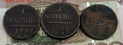 1 копейка и деньга - IMG_20211206_193154