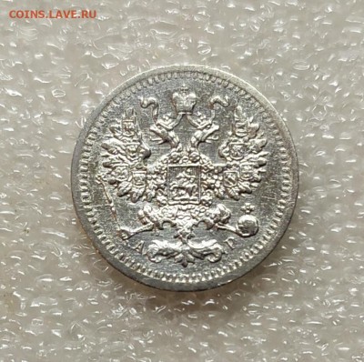 5 копеек 1905 года СПБ АР. До 11.12.21. 22-00 Мск. - IMG_20211206_205545
