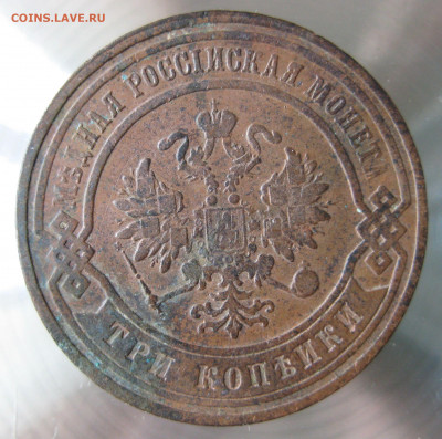 3 коп 1879г. - IMG_0042.JPG