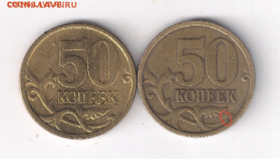 50 копеек 2005 сп. Что за разновид? - 20211206_212904