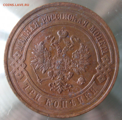 3 коп 1813г. - IMG_0024.JPG