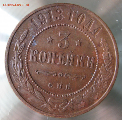 3 коп 1813г. - IMG_0023.JPG