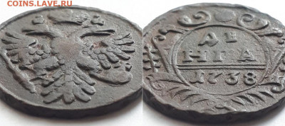 Денга 1738. На разновидность. - 38 2