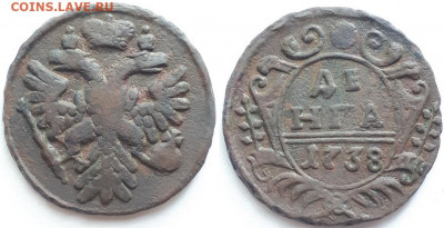 Денга 1738. На разновидность. - 38 1