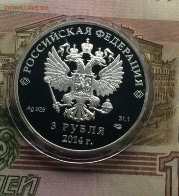 3 рубля 2014 г.Олимпиада Сочи.Следж-хоккей.до 09.12.21 - 169