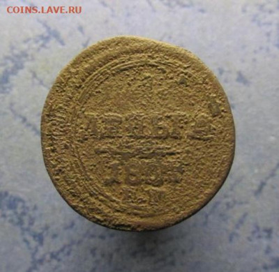 Куплю Редкие монеты какалики . - denga_1805_em_ustavshaja1