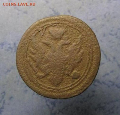 Куплю Редкие монеты какалики . - denga_1805_em_ustavshaja