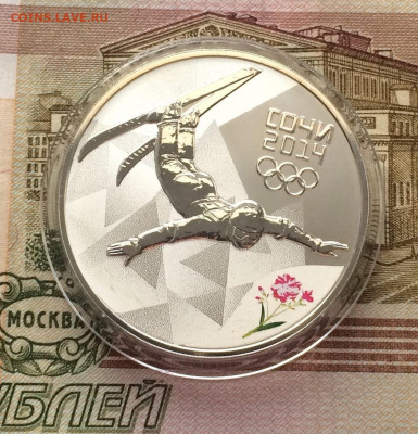 3 рубля 2014 г.Олимпиада Сочи. Фристайл.до 09.12.21 - 62