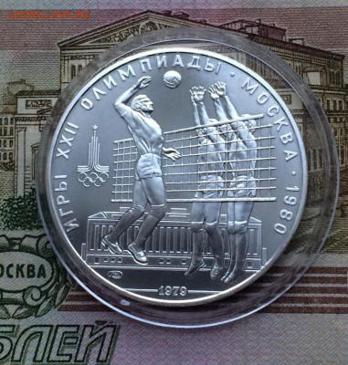 10 р.1979г.Олимпиада 80.Волейбол.АНЦ.до 09.12.21 - 209