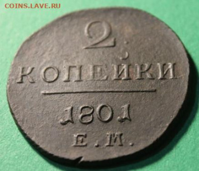Павел-1. 2 коп;1801г. ем. 11.12.21г. 23:00.  Моск. - 03.12.21 г. МОНЕТЫ 002.JPG