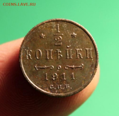 2коп;1911г. спб. 11.12.21г. 23:00.  Моск. - 03.12.21 г. МОНЕТЫ 165.JPG
