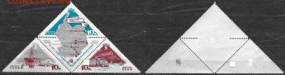 Марки СССР. 1966 №3318-3320. Исследования в Антарктиде (1) - 3318-3321 сц. (1) накл