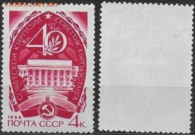 Марки СССР 1966. №3339. 40 лет Советской Киргизии - 3339
