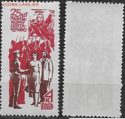 Марки СССР 1966. №3438. 25 лет народного ополчения - 3438