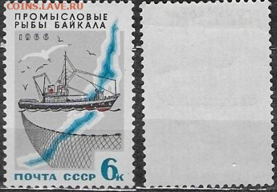 Марки CCCР 1966. №3401. Сейнер - 3401