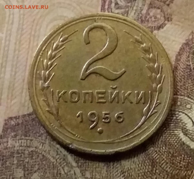 2 копейки 1956. До 9.12.21 в 22.00 - 20211206_235934