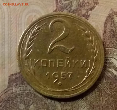 2 копейки 1957. До 9.12.21 в 22.00 - 20211207_000206