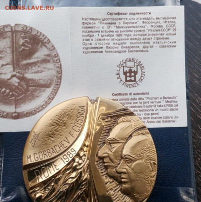 Наст. мед. СССР - Италия 1989г. Горбачев до до 12.12 22:10 - IMG_20210224_160118
