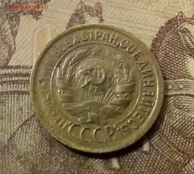 1 копейка 1931. До 9.12.21 в 22.00 - 20211207_003045