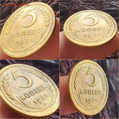 5 копеек 1935 год. Новый стиль. До 07.12 - IMG_20211207_005622