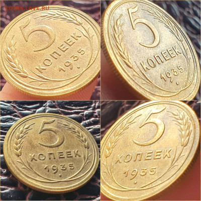 5 копеек 1935 год. Новый стиль. До 07.12 - IMG_20211207_005624