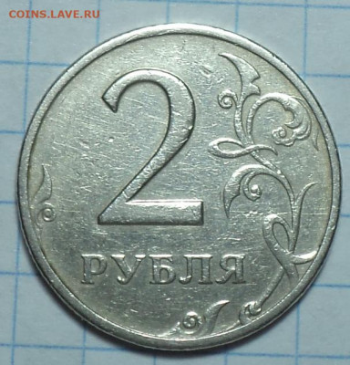 2 руб 1999 ммд   -  2 шт   до  12 12 - DSC01177.JPG