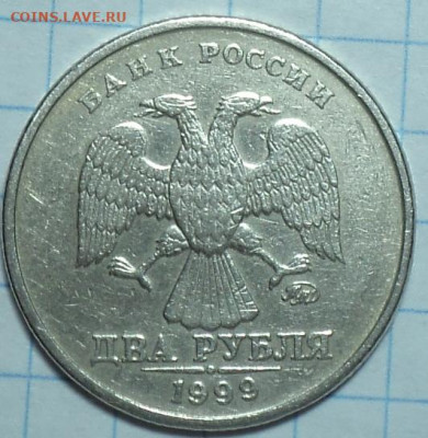 2 руб 1999 ммд   -  2 шт   до  12 12 - DSC01181.JPG