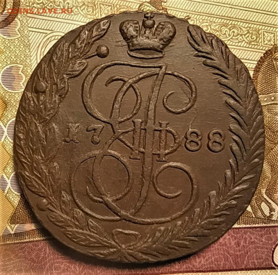 5 копеек 1788 ем до 12.12.21 - IMG_20211206_134742