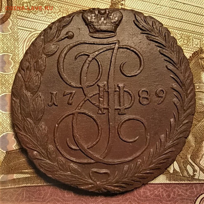 5 копеек 1789 ем до 12.12.21 - IMG_20211206_134946