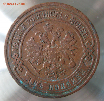 2 коп 1907г. - IMG_0060.JPG