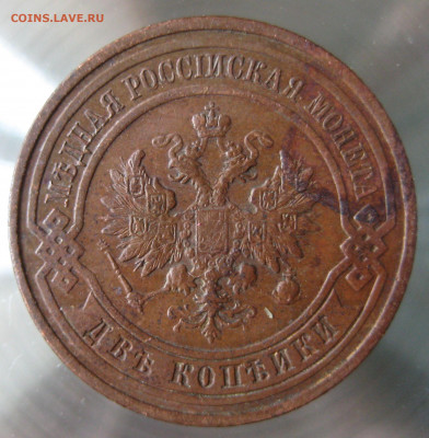 2 коп 1912г. - IMG_0050.JPG