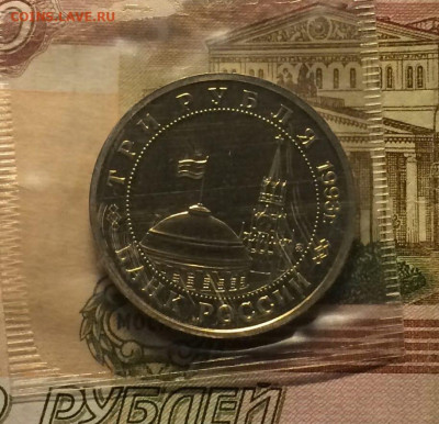 3 рубля 1993г.Сталинградская битва.Пруф.Запайка.до 12.12.21 - 128