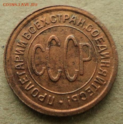 Полкопейки 1927 г. - DSC08025.JPG