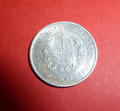 Гвинея, 1 сили 1971 - P1060132.JPG
