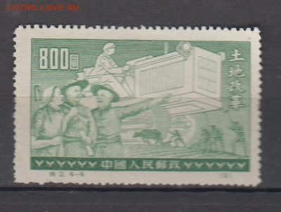 Китай 1952 аграрная реформа 1м (800) до 13 12 - 105б