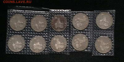3 рубля 1992 г.Нахимов.Запайка.10 шт.до 12.12.21 - 178