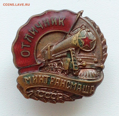 Отличник Минтрансмаша - IMG_20211008_125834
