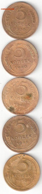 СССР: 5коп- 5 монет: 1930,40,46,49,56 годы, 32-5 ФИКС - 5к ссср 1930%2C40%2C46%2C49%2C56 P 32-5