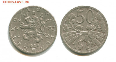 Чехословакия 50 геллеров 1924, до 22.00 мск. 11.12.2021 - чехословакия 50 геллеров 1924