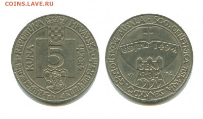 Хорватия 5 кун 1994 500 лет глаголица 10.12.2021 22:00 мск - хорватия 5 кун