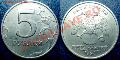 5РУБ.1998г.ММД.Шт.1.1В и 1.3В По 09.11.11г. в 21-00 Москвы. - DSC00002.JPG