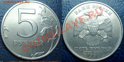 5РУБ.1998г.ММД.Шт.1.1В и 1.3В По 09.11.11г. в 21-00 Москвы. - DSC00004.JPG