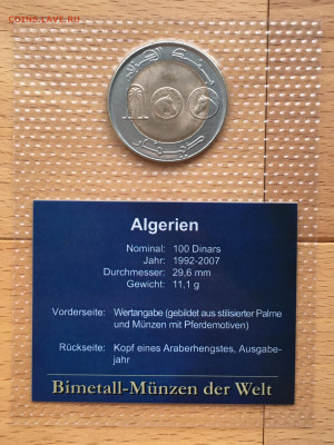 биметалл Алжир 50 динаров 2007 Берберийская лошадь UNC фауна - IMG_2729.JPG