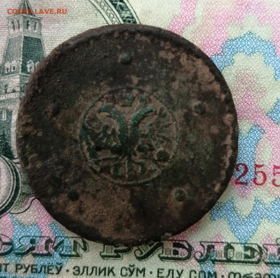 5 копеек крестовик 1925 г - IMG_20211207_110409