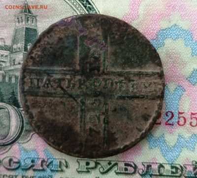 5 копеек крестовик 1925 г - IMG_20211207_110456