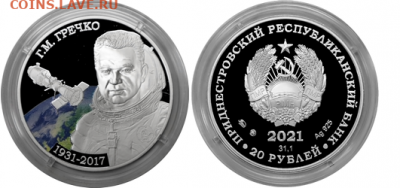 Приднестровье. - Screenshot 2021-12-07 at 12-03-06 Банк Приднестровья