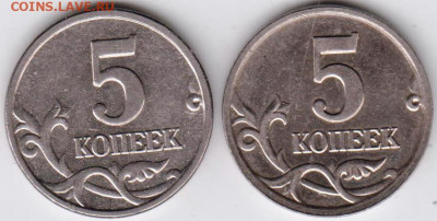5 копеек 2005 г. "М" редкая и обычная до 13.12.21 г. в 23.00 - 019