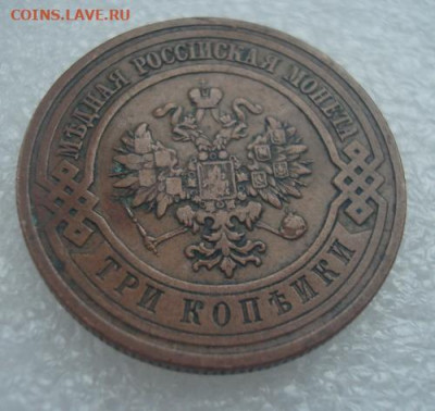 3 копейки 1910 До 12.12  22-00 - 006.JPG