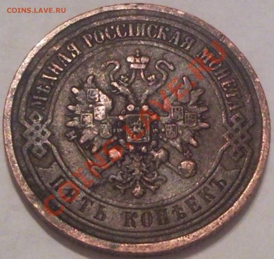 5коп 1861г  до 06.11.11  21.00 моск - 5 коп 1861 г_3